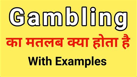 gambling meaning in hindi with example|GAMBLING .